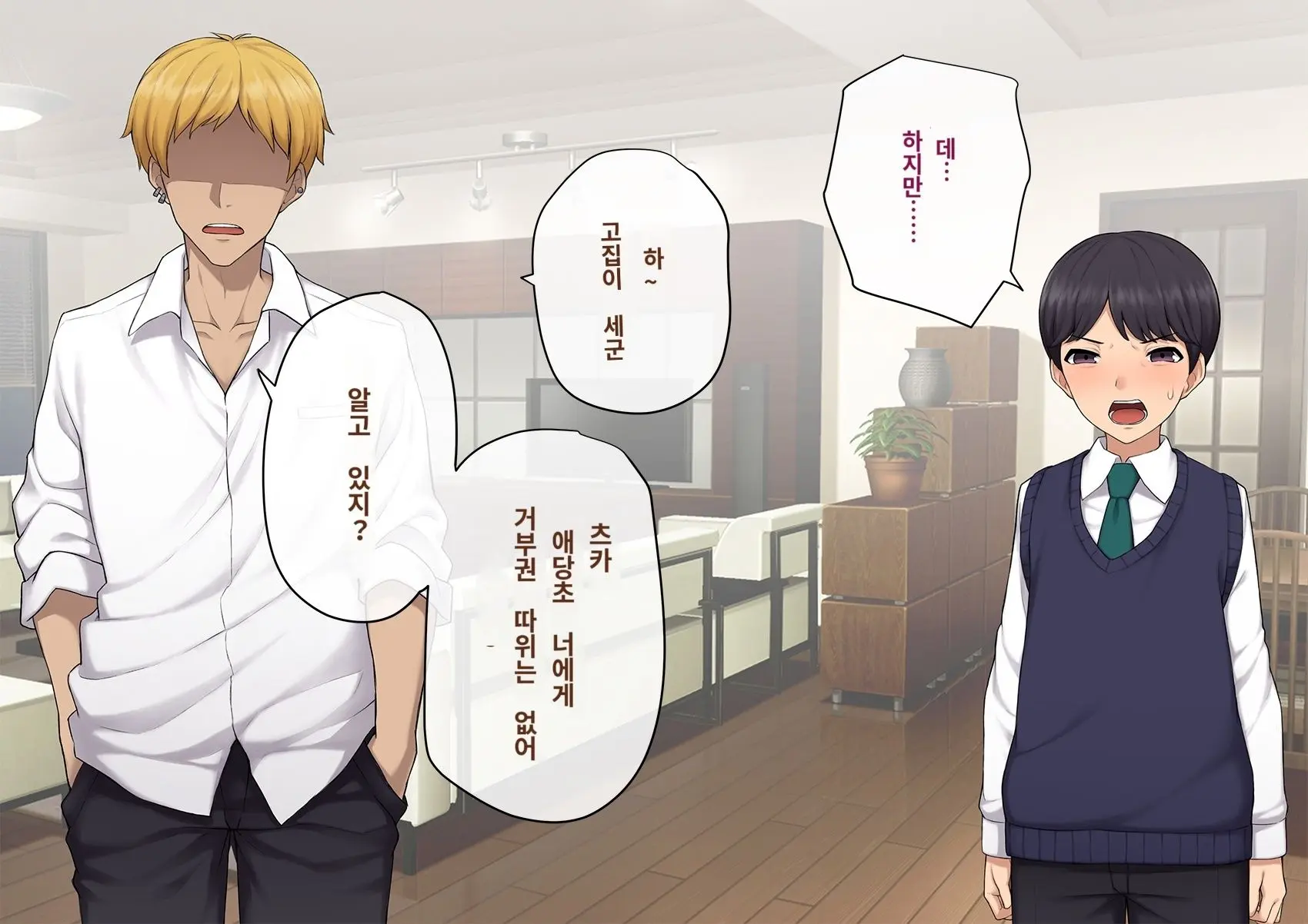 Kare No Kanojo Ni Natta Boku ~Cool Na Danshi Ga Josou Ni Hamatte Ochiru Made~ | 그의 여친이 돼버린 나